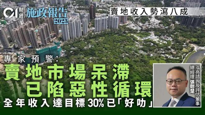 千亿财政储备即将消耗殆尽！2024香港该如何扳回一局？(图2)