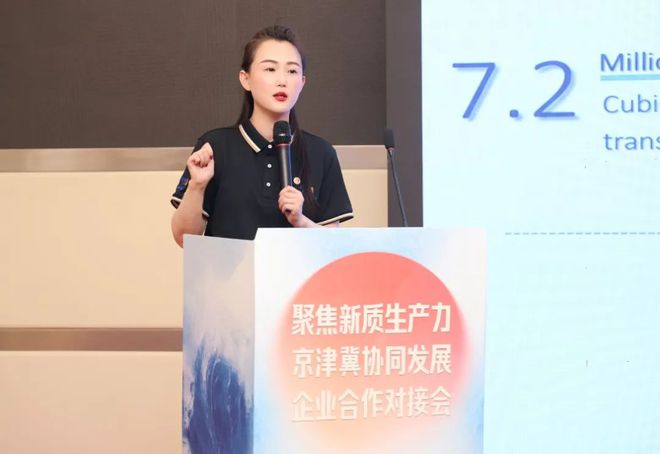 2024聚焦新质生产力·京津冀协同发展企业合作对接会成功举办丨航运界(图4)