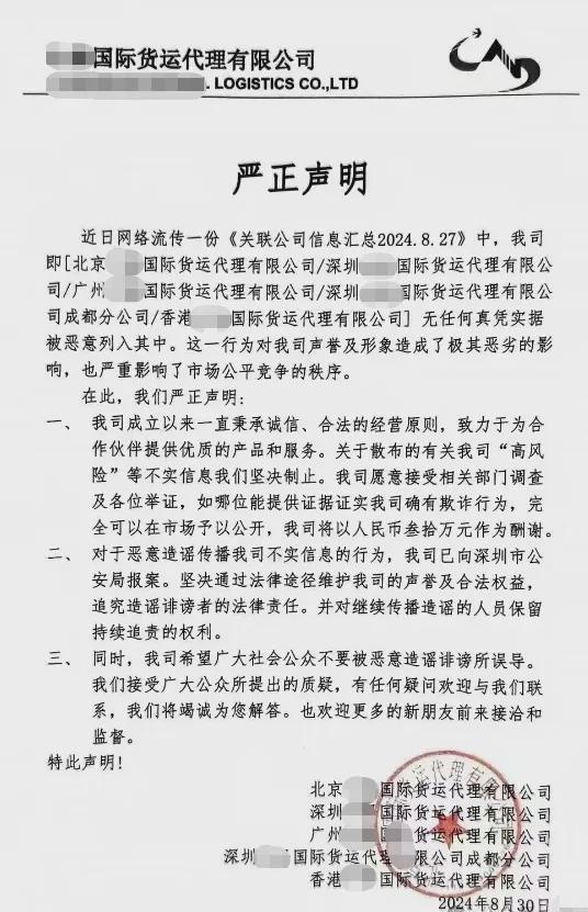 在海外被捕？悬赏30万！一货代前高管被爆：诈骗了3300万美元！(图3)