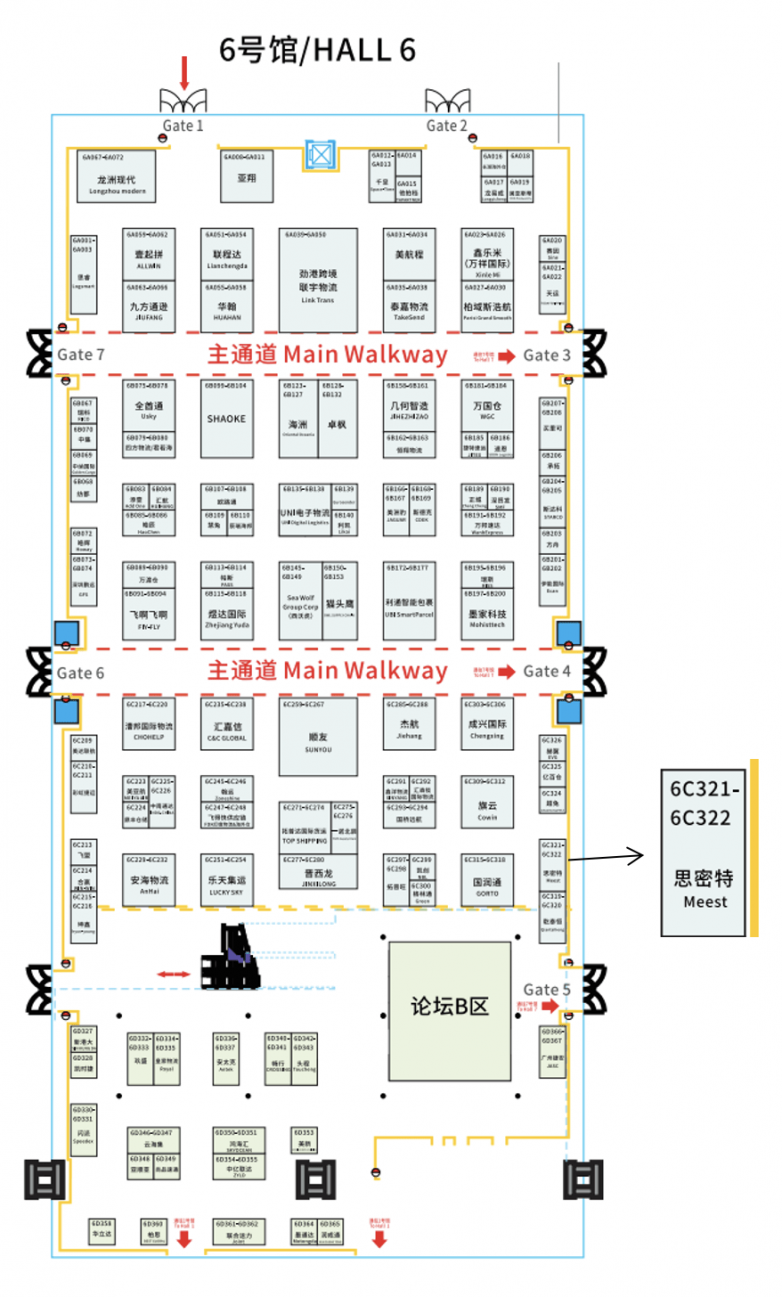 跨境电商福音：Meest携创新物流方案亮相2024深圳物博会(图2)